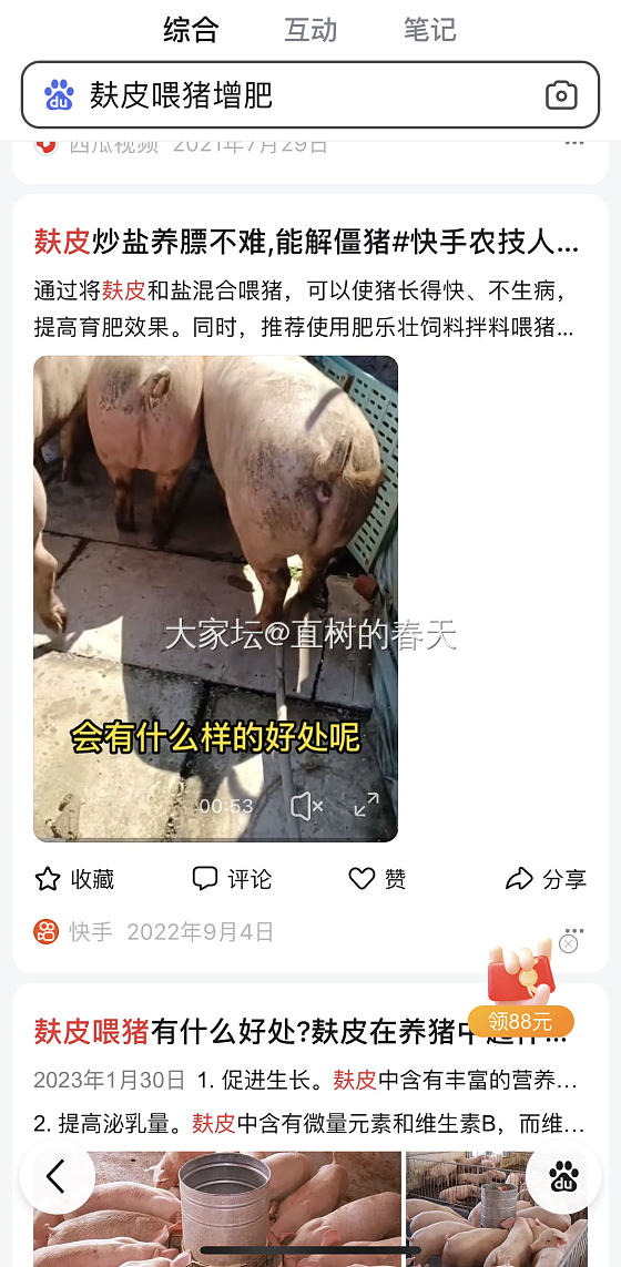 麸皮到底是减肥还是增肥？！_减肥生活闲聊