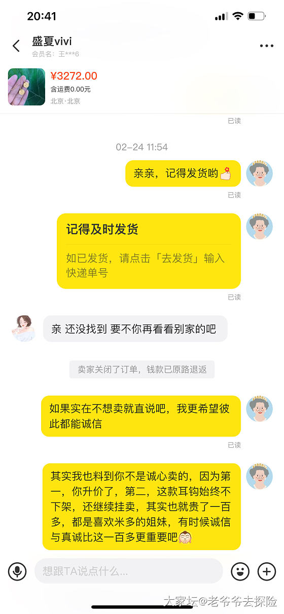 大家觉得最终会怎样？_闲鱼