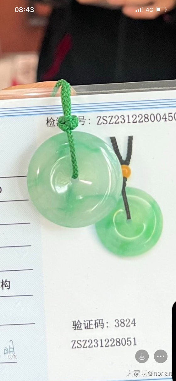 闲鱼看的平安扣大家帮忙掌掌眼_翡翠