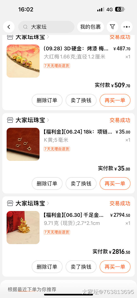 怀念一下以前的金价_金