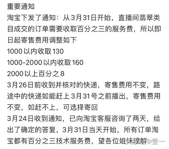 翡翠是不是又要涨价了_翡翠