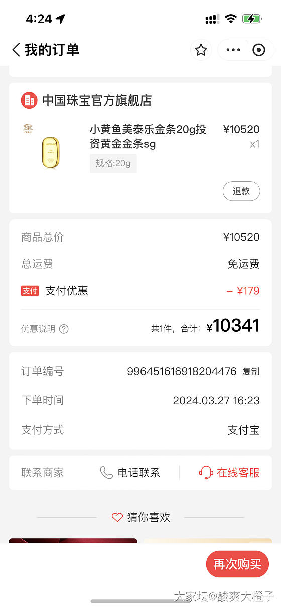 哈哈，克价517，胆大如我，赌涨！_金