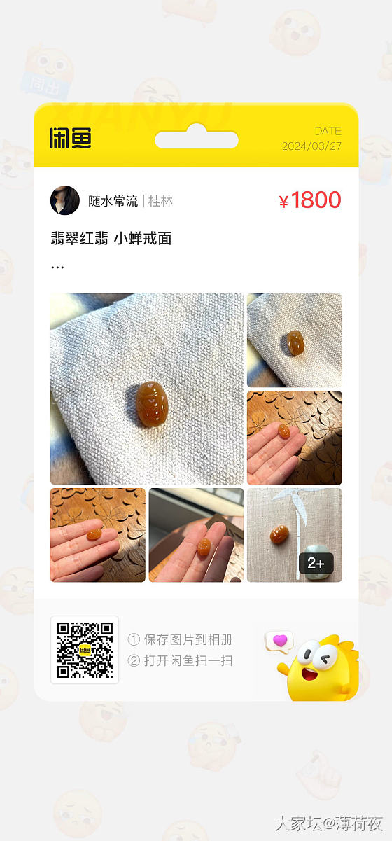 翡翠红翡 小蝉戒面 吊坠_翡翠