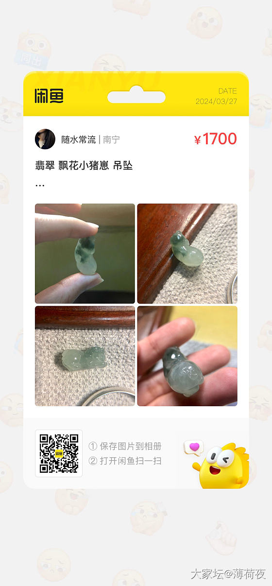 翡翠 紫罗兰茄紫松鼠桃子 冰种飘花小猪 吊坠_翡翠