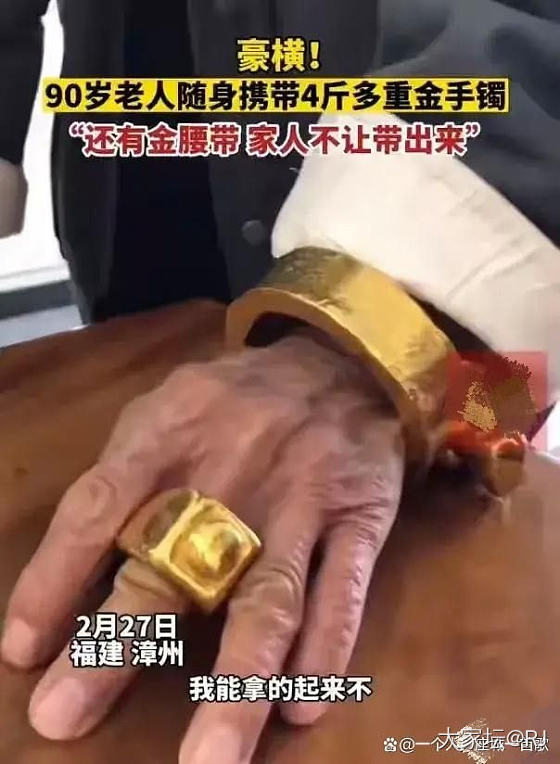 问问男士可以带金手镯吗？_手镯金