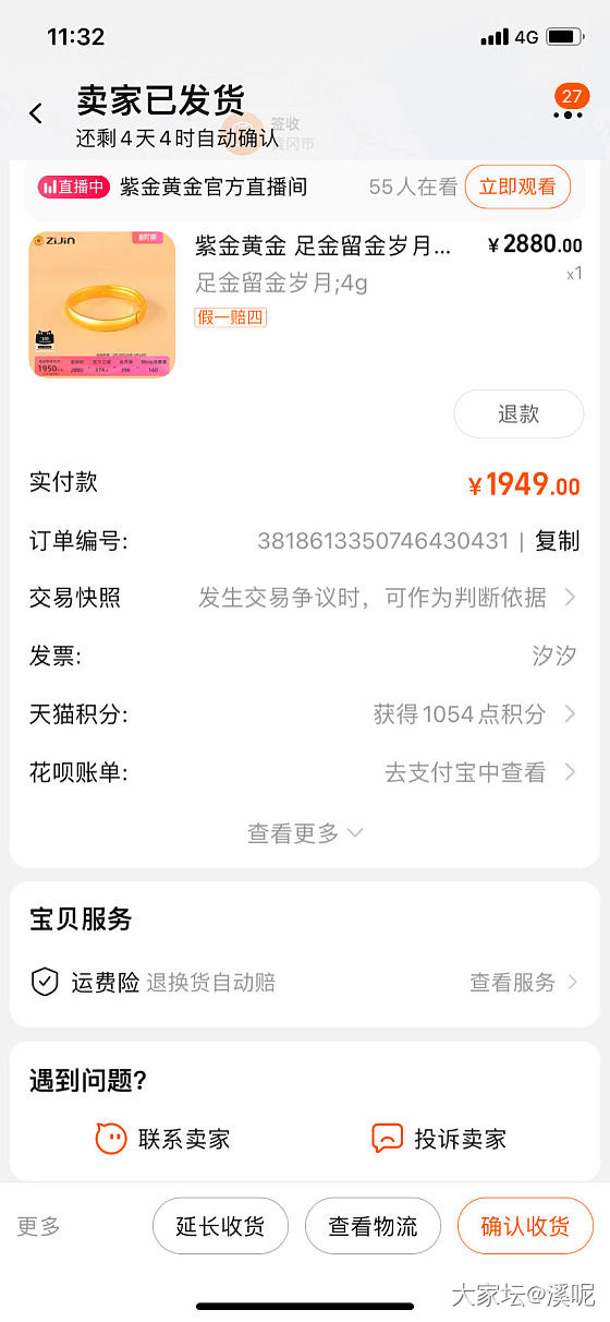 318买了紫金的羊毛戒指_金