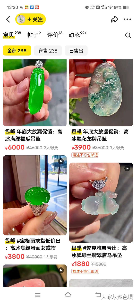 闲鱼越来越没意思了_闲鱼