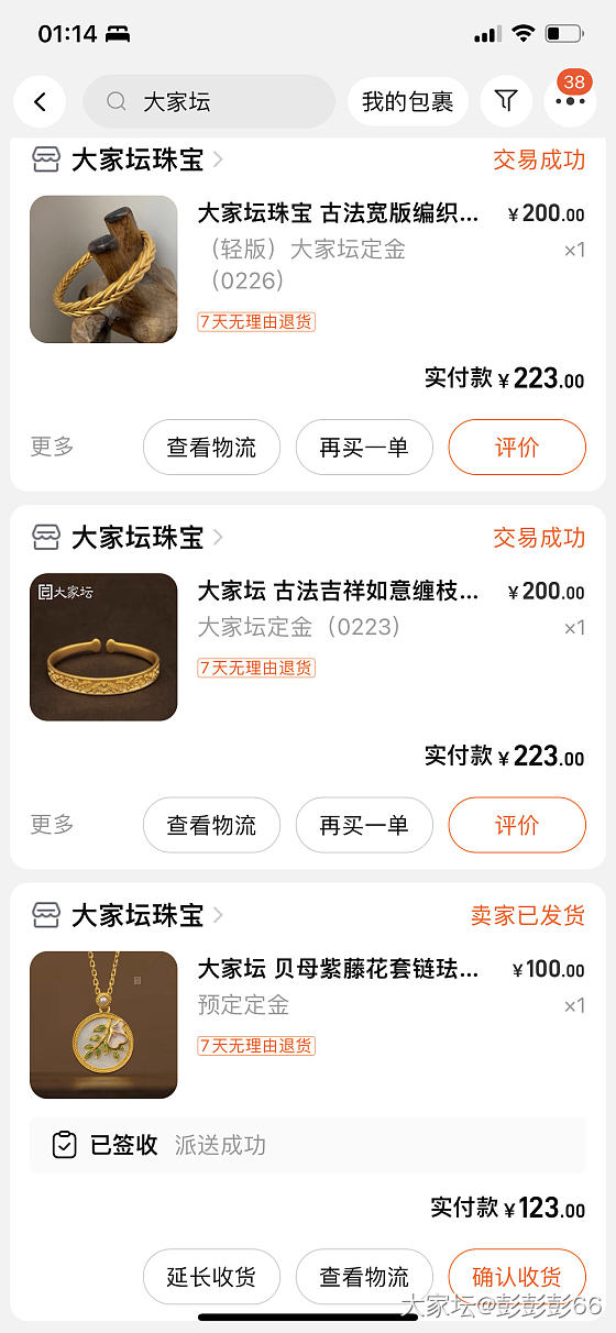 记在金价破520的今日｜可能是个提前的年终总结😂_金