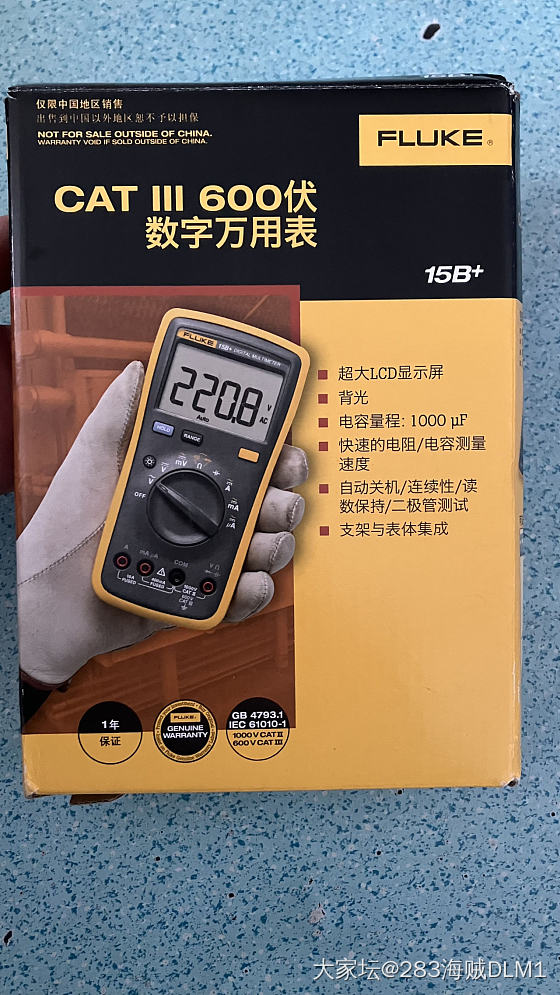 福禄克万用表_收藏