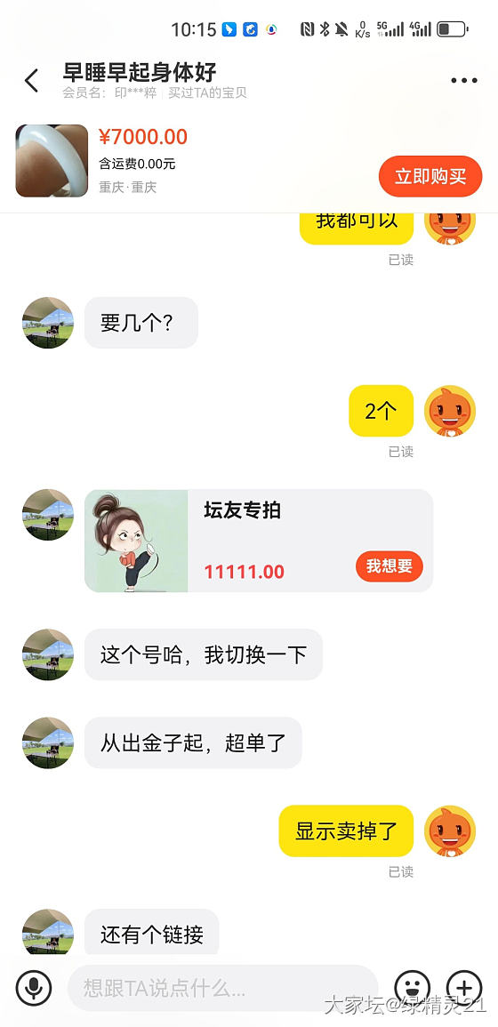 很少挂人_交易趣闻