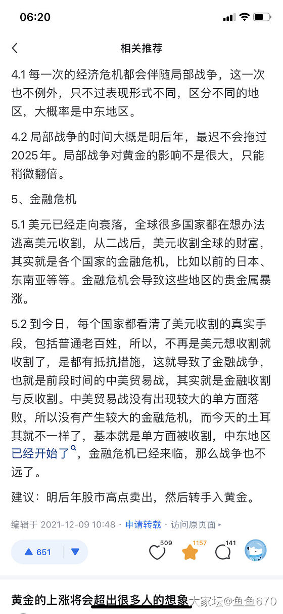 未来黄金会上涨吗？_金价金