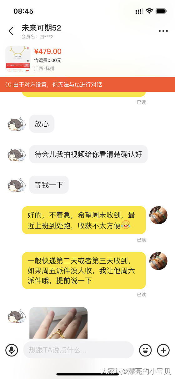 旧事重提，卖家挂说不要带节奏，截图要截全，结果她自己还删聊天记录，我却还后知后觉_闲聊