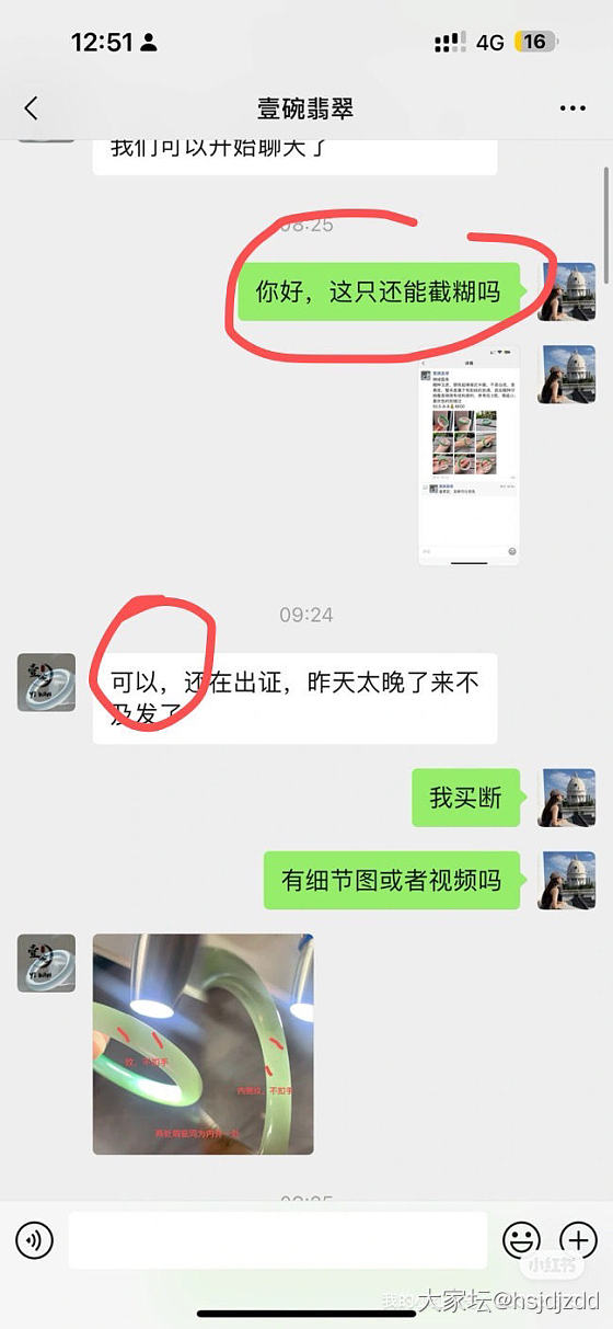 我直款买断的镯子被商家卖给了别人_翡翠