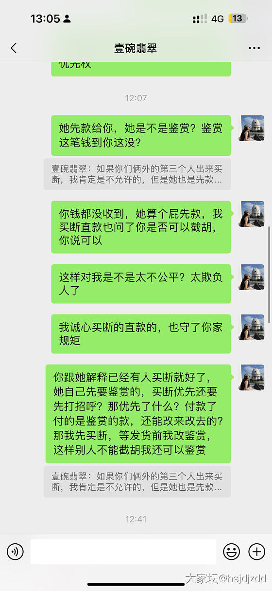 我直款买断的镯子被商家卖给了别人_翡翠