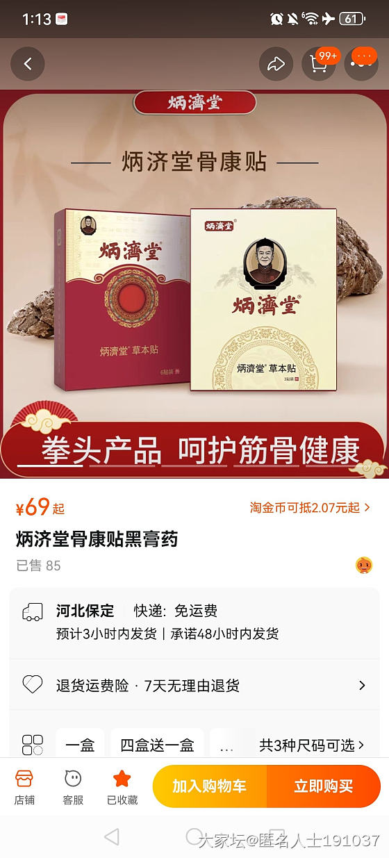 腰间盘突出有什么办法吗？_健康