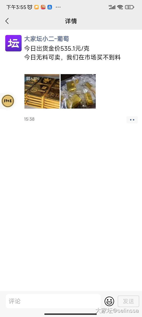 今天想锁价都锁不上_金