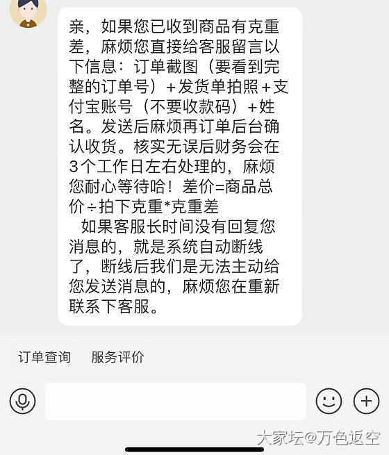 关于上周安利的支付宝直播间易金库羊毛手镯_金