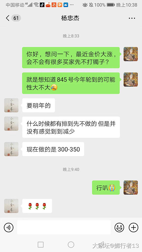 金价越涨我越想折腾_金