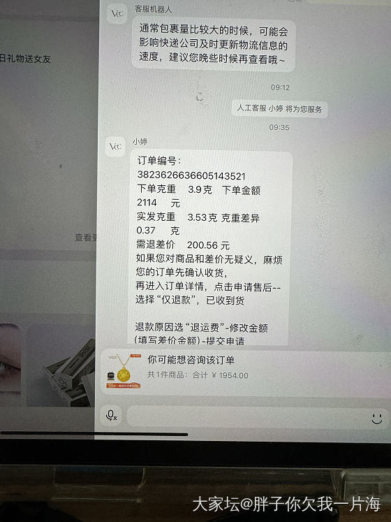 薅羊毛关于退克重_金