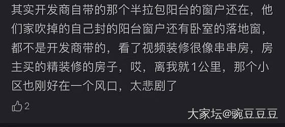 南昌大风刮掉的落地玻璃窗可能存在的问题（转帖）_闲聊