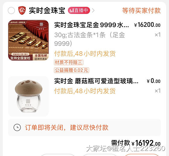 这家靠谱吗？比较下来这家实惠些，539一克_网店商家