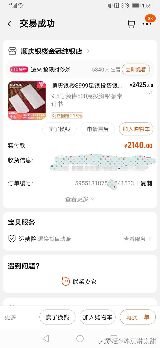 怎么感觉银子涨得比金子还狠_银