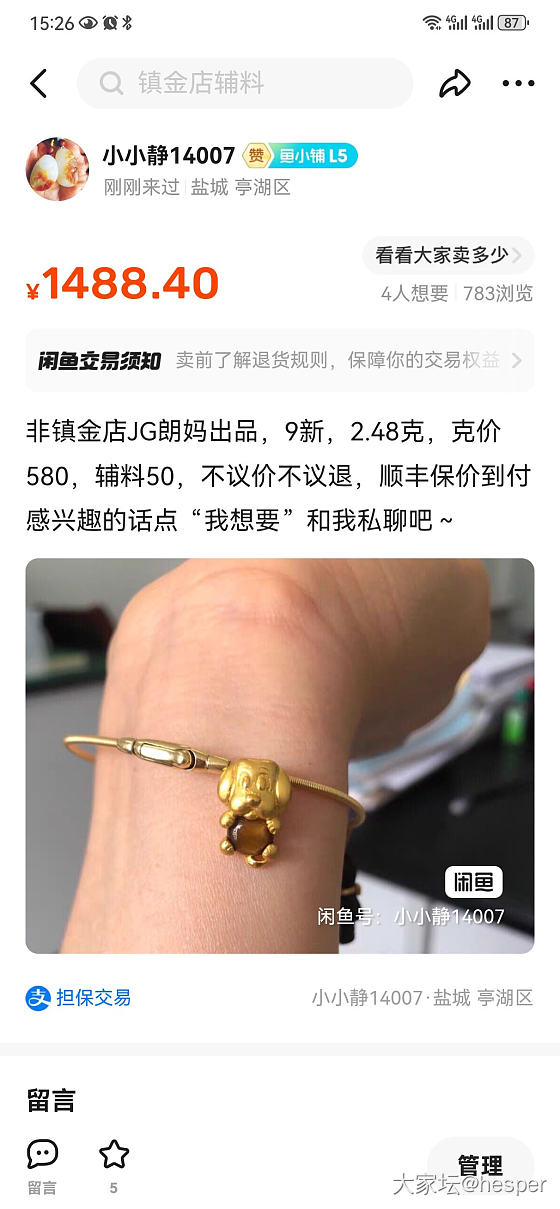 周大福独白熊，镇金店朗妈，详见鱼_金