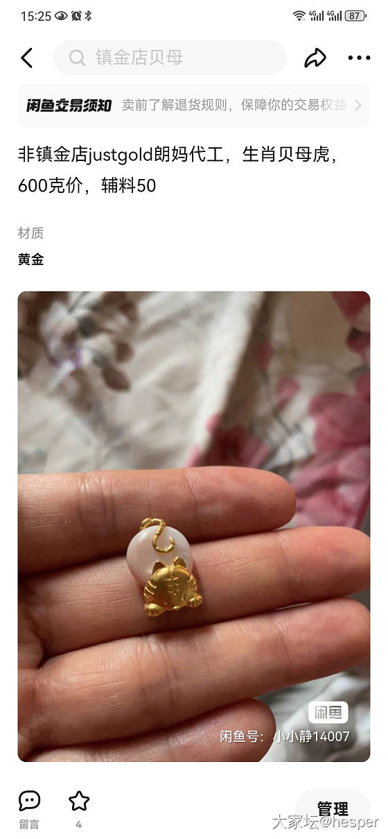 周大福独白熊，镇金店朗妈，详见鱼_金