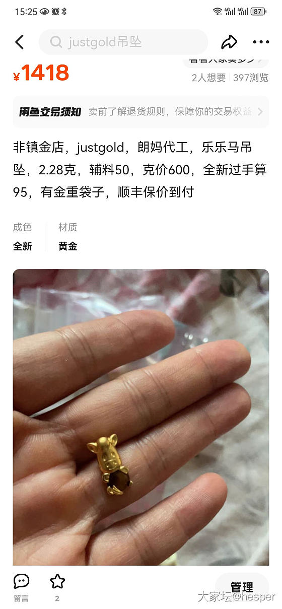 周大福独白熊，镇金店朗妈，详见鱼_金