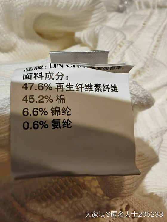 请问这两种面料哪种好一点呢？_穿搭