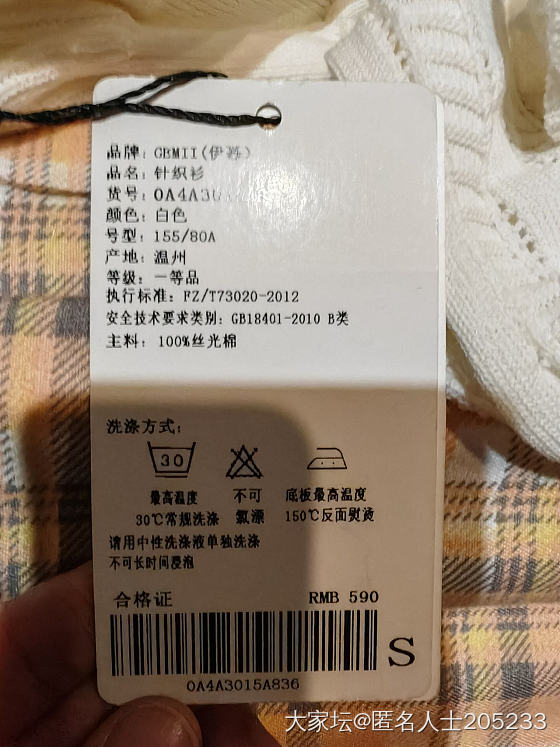 请问这两种面料哪种好一点呢？_穿搭