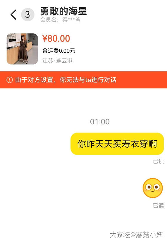 闲鱼上碰到一个不积阴德的人，给大家展示一下_交易趣闻闲鱼