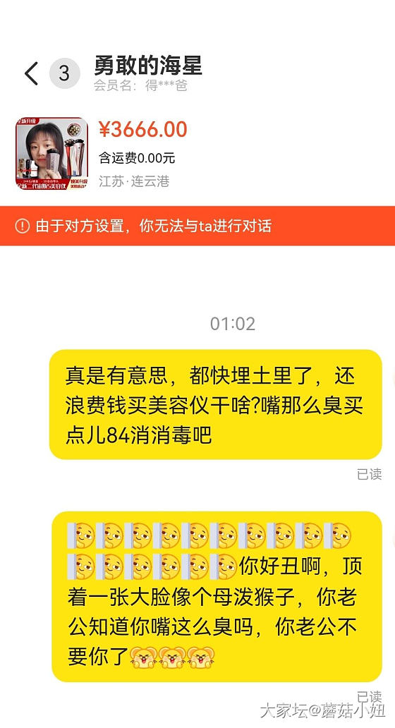 闲鱼上碰到一个不积阴德的人，给大家展示一下_交易趣闻闲鱼