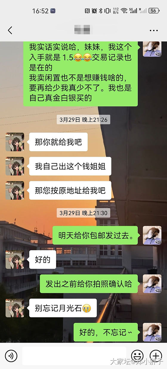 卖了一颗祖母绿后续_闲鱼