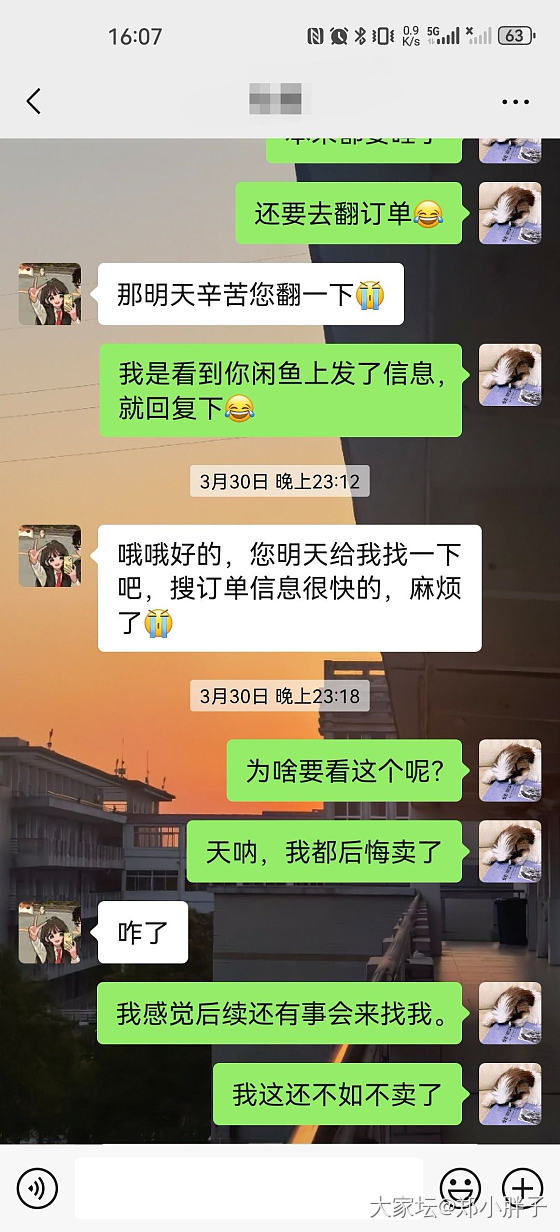 卖了一颗祖母绿后续_闲鱼