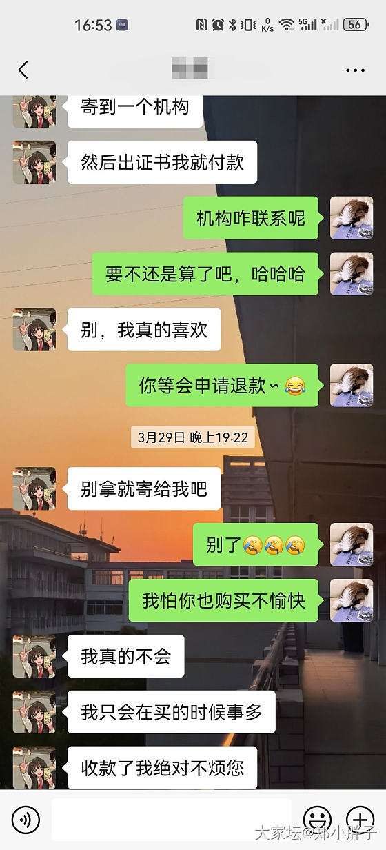 卖了一颗祖母绿后续_闲鱼