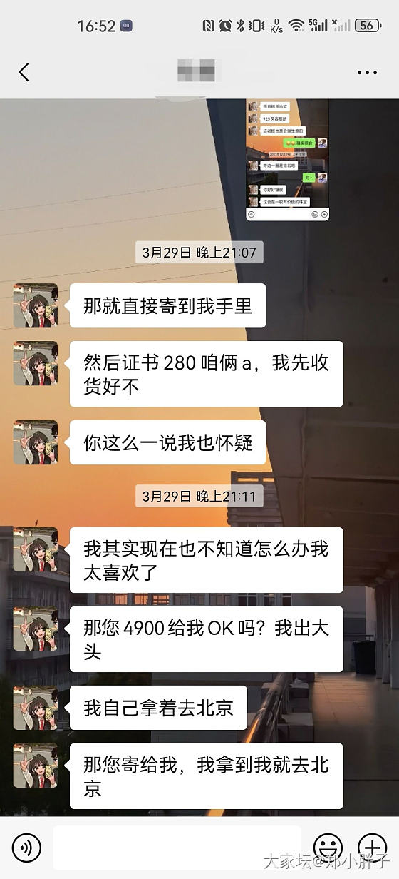 卖了一颗祖母绿后续_闲鱼