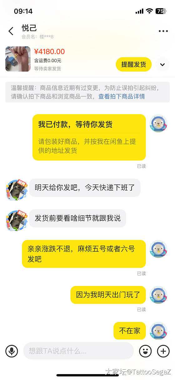 终于在海鲜市场碰到跑单的啦_交易趣闻闲鱼