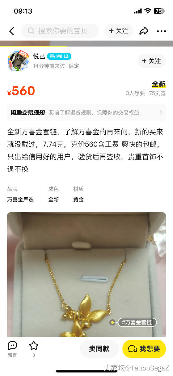 终于在海鲜市场碰到跑单的啦_交易趣闻闲鱼