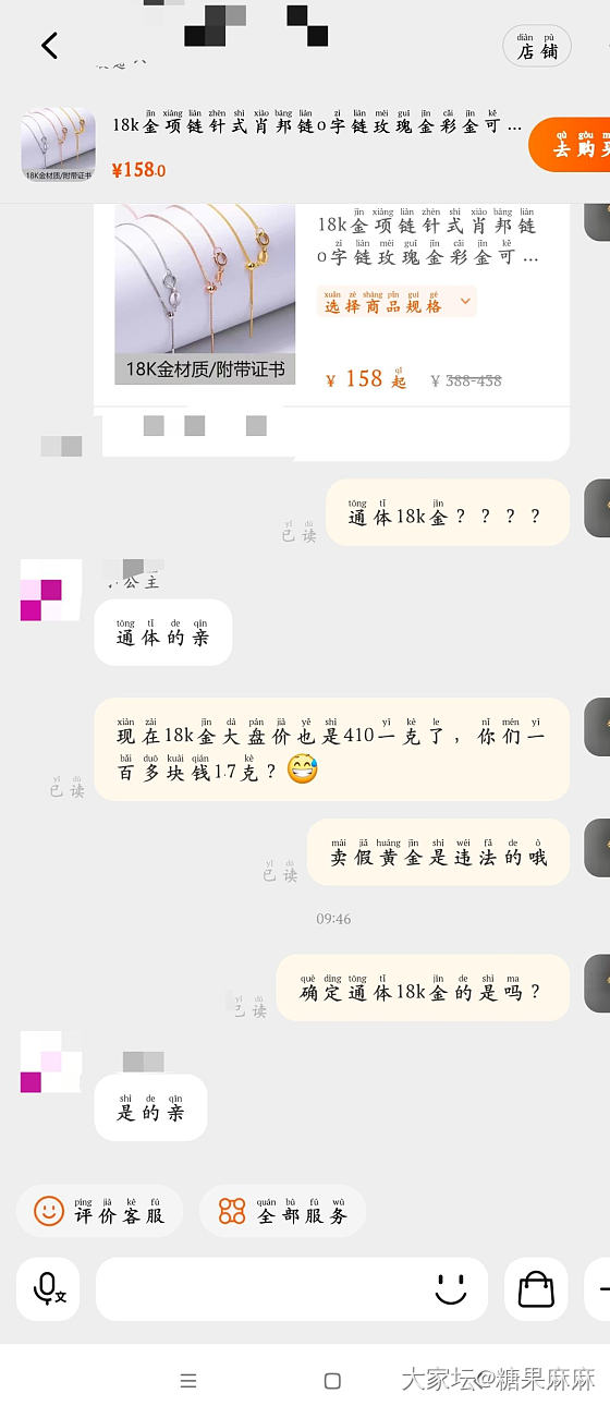 🍑宝这些店为啥存在还挺火爆啊……_首饰