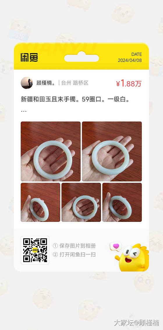 新疆和田玉且末手镯。59圈口。一级白。议价者勿扰。_和田玉