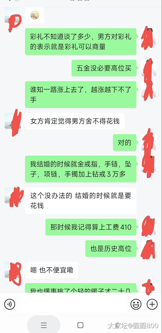 为了五金，谈崩了，值得吗_金