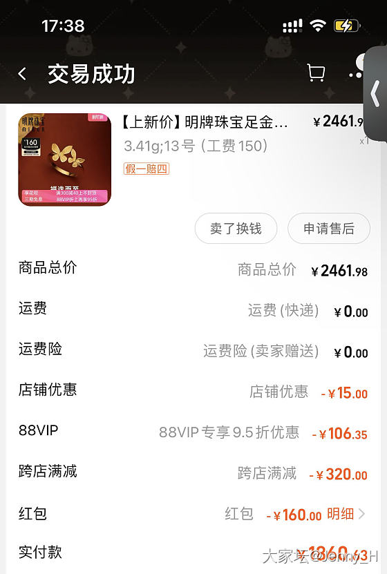 就这样涨，还是买自己喜欢的了，算了一下545克价_金