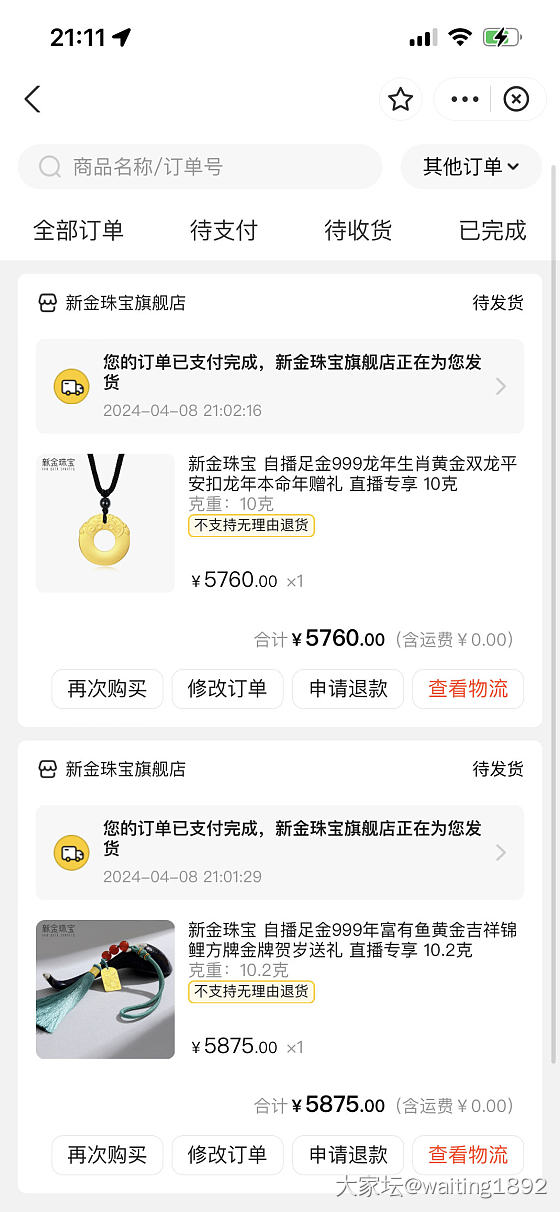 打完收工…_金