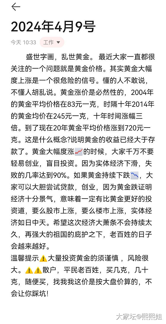 你们觉得金价还会上涨📈吗？_金