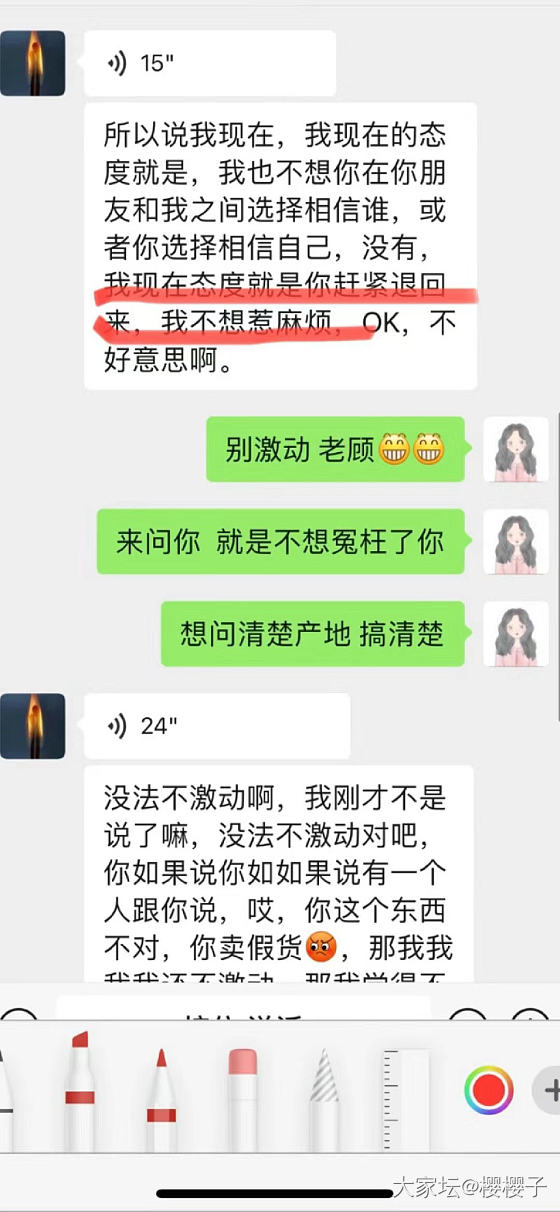 我是被顾老板挂的和田玉买家_和田玉