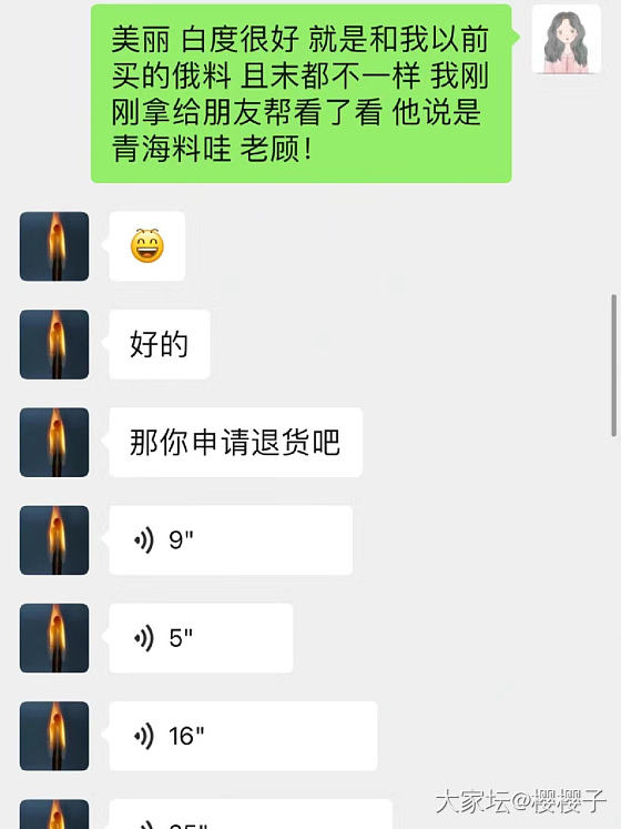 我是被顾老板挂的和田玉买家_和田玉