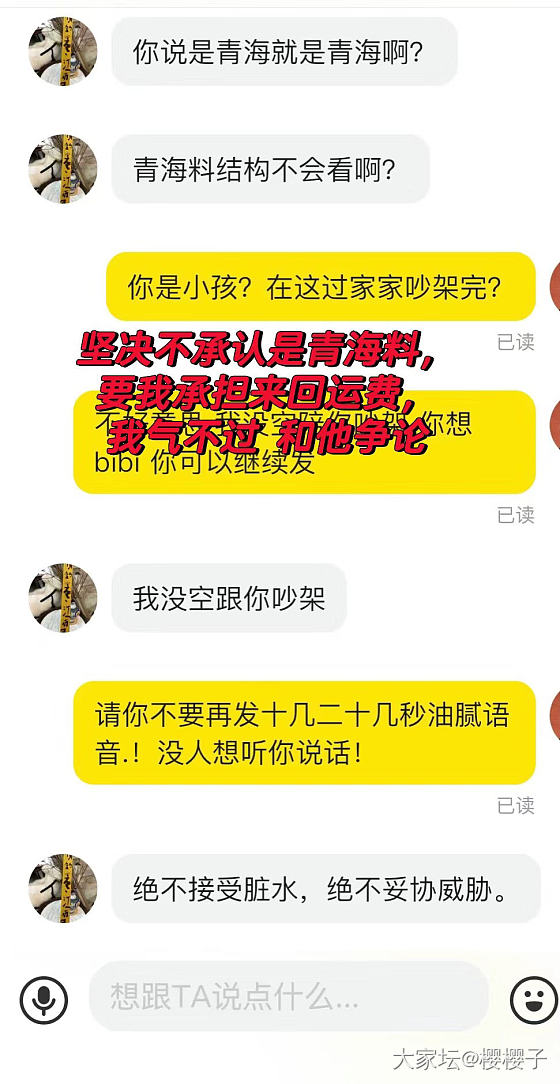 我是被顾老板挂的和田玉买家_和田玉