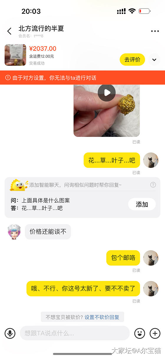 闲鱼买家迷惑行为_闲鱼