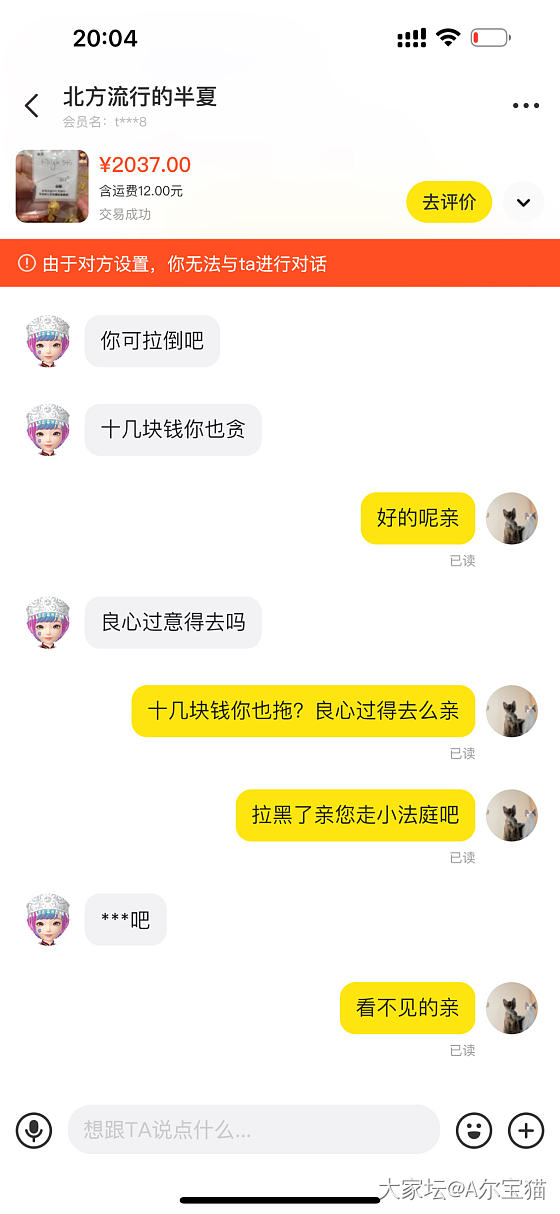 闲鱼买家迷惑行为_闲鱼